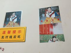 -笑云开汤包店(网巾市店)