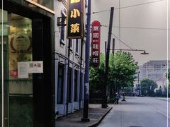 -和记小菜(东方店)