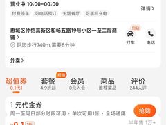 -塔斯汀中国汉堡(和畅五路店)