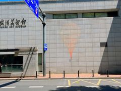 -武汉美术馆(汉口馆)