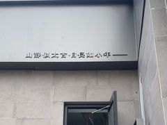 -静一餐厅·湖北菜(前门创始店)