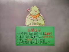 -甲大帅·甲鱼·椰子鸡主题餐厅(唐家店)