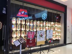 -八角锄烧·肉火锅(天河城店)