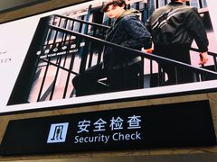 -杭州萧山国际机场