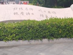 -叶挺将军纪念园