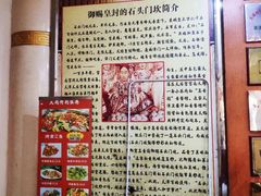 -石头门坎