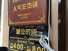 -小辫子羊肉面馆(周东店)