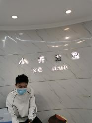 点击看大图 -小齐发型Star~salon