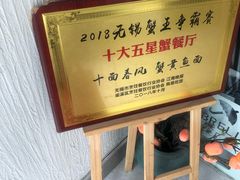 -十面春风·江南面馆(崇宁路店)