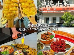 -嗨辣小聚·盘锦河蟹·海鲜烧烤龙虾(盘锦十年好店)