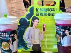 -奈雪的茶(正弘城PRO+店)