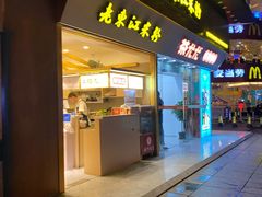 门面-老东江米粉(南方大厦店)