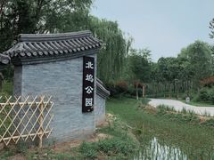 -北坞公园