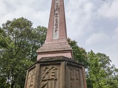 -绵阳人民公园(涪城区)