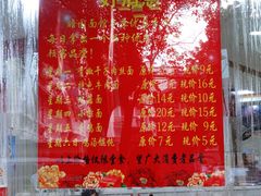 菜单-瞻老元面馆(双塘路店)