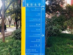 -复旦大学光华楼