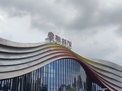-广州融创文旅城