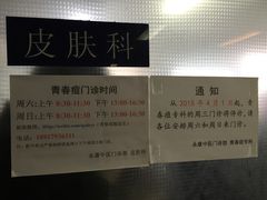 -名医堂永康中医·推拿正骨·针灸·艾灸