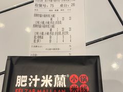 -肥汁米蘭香港米线(长宁来福士店)