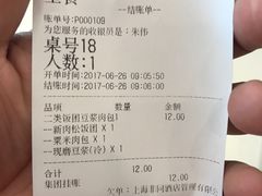 账单-永和大王(漕宝店)