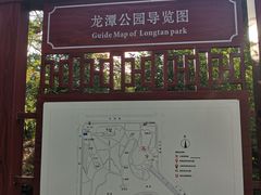 -深圳龙潭公园