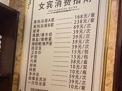 -益健·足疗汗蒸SPA(芙蓉广场店)