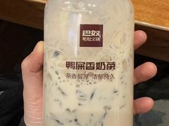 -巴奴毛肚火锅(广益哥伦布店)