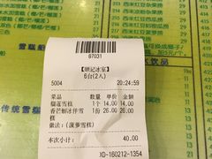 -顺记冰室(宝华路店)