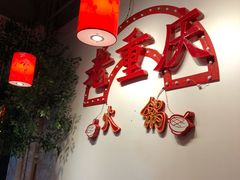 -桃花沅火锅(长嘉汇江景店)