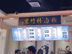 -李氏紫竹林卤粉(火车站店)