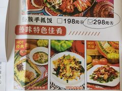 -呐咪傣园·云南菜(石厦店)