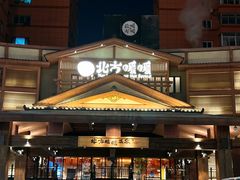 -北方暖暖温泉洗浴(沈阳北站店)