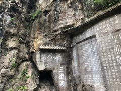 -三游洞