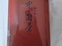 -张一元(总店)