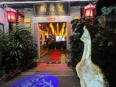-鹅滋道(甘坑古镇店)