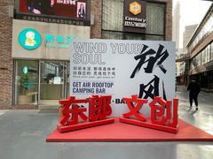 -东郎电影创意产业园