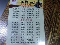 -老健康贾姨原味馆