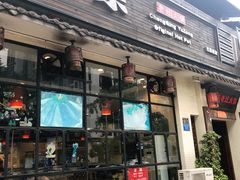 门面-渝宗老灶火锅(巴国城店)