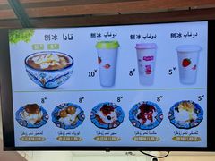 -和田爱乐塔西娜刨冰粽子