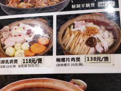 菜单-广记餐厅(万福路店)