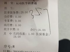 -国家体育总局运动医学研究所体育医院