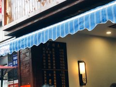 门面-蒋家肠旺面馆老店(合群路店)