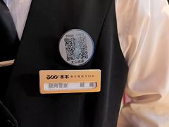 -300杯·和牛烧肉清酒专门店(廊里店)