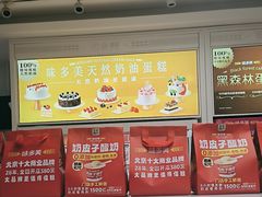 -味多美蛋糕(六里桥店)