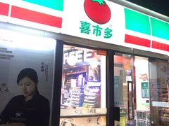 -喜市多(富力盈盛广场店)