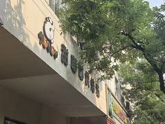 -甜嘟嘟烘焙坊(舒城路店)