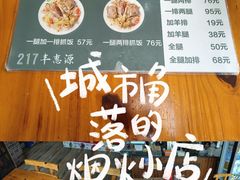 -217丰惠源抓饭(星湖街店)