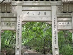 -灵岩山风景区