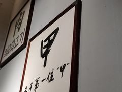 -肉甲韩国木炭烤肉(新壹街1店)
