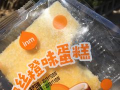 椰丝橙味蛋糕-一鸣真鲜奶吧(秣周东路地铁站店)